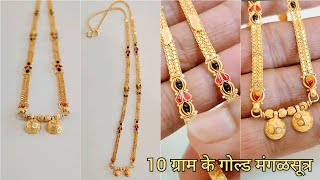 Latest Gold Mangalsutra Designs With Price 202310 gram gold mangalsutragold mini ganthan design [upl. by Adeline]