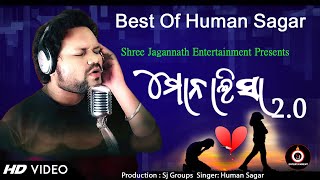 Monalisha 2O  Best of Human Sagar  New Sad Odia Song [upl. by Macintyre]