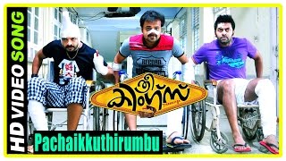 Malayalam Movie  Three Kings Malayalam Movie  Pachaikkuthirumbu Song  Malayalam Movie Song  HD [upl. by Aramak]