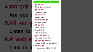 shortsentences ✅ basicenglishspeakingwordinhindi basicenglishvocabulary english shortvideo [upl. by Elaweda]