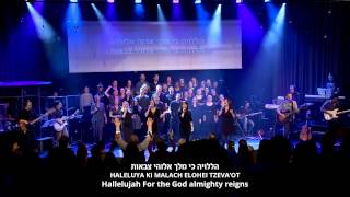 Praise to Our God 5 Concert  Gadol Adonai Great is the Lord [upl. by Lais]