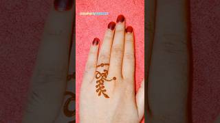 Finger Ring Mehedi design ❤️fingerdesign finger fingermehndidesign youtubeshorts [upl. by Llyrat129]