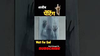 भूतिया पेंटिंग 😱The Painting  Short Horror Film horrorshorts shorts explainedstory [upl. by Anneres]