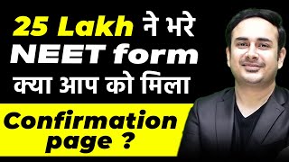 Have you got Confirmation Page  25 lakh Students Filled NEET 2024 Application Forms l neet2024 [upl. by Hselin]