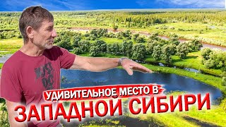 439 Очень необычное место Что вдохновляет когда нет амбиций и желаний Деревня Окунево Омская обл [upl. by Adeirf881]