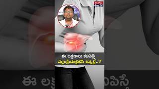 Pancreatitis Pain Got You Down Signs Symptoms amp Treatment Explained Dr Jagadeeswar MedPlusONETV [upl. by Ahsian]