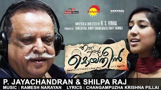 Sharadambaram  Making Song HD  Ennu Ninte Moideen  P Jayachandran  Shilpa Raj [upl. by Luce]