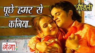 Maithili Song  पूछे हमरा से कनिया  Maithili Hit Song 2016 [upl. by Levania]