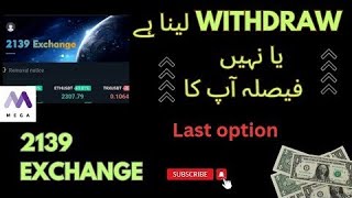 2139 Exchange⚠️  Latest Withdraw News  Be Attention ⚠️⚠️ [upl. by Leahey]