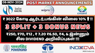 TATA POWER • WIPRO  Tamil share market news  RAILTEL • POWER GRID [upl. by Fagin]