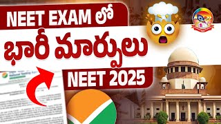 NEET 2025 Exam Pattern Change   Important Update on NEET 2025 Exam  srichaitanyagosala [upl. by Onder]