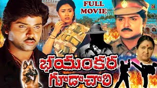 BHAYANKARA GOODACHARI  EXCLUSIVE TELUGU FULL MOVIE  RAMKI  VINEETHA  TELUGU CINEMA CLUB [upl. by Bernstein]