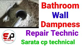 How to stop water leakage from bathroom tiles  Bathroom nani trap leakage [upl. by Seavir]