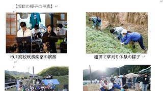 10月28日（月） 棚田、子育てフェスの取り組みを地域の方々に写真で伝える [upl. by Betthel]