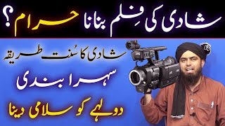 SHADI ki MOVIE FILM TASWEEREN SEHRA BANDI SALAMI SHADI ka SUNNAT TARIKA Engineer Muhammad Ali Mirza [upl. by Htinek534]