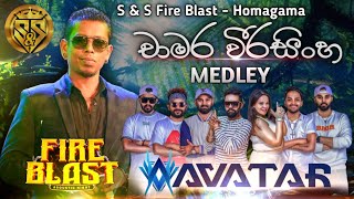 Chamara weerasinghe medley  AVATAR Music Band  SampS Fire Blast Homagama [upl. by Wanda]