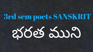 భరత ముని Degree 3rd sem poets SANSKRIT AP New Syllabus explanationamp TS 5th sem SANSKRIT [upl. by Enyrehtak809]