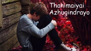 Thanimaiyai Azhugindraayo  Lyric Video Christian Tamil Song [upl. by Herzen545]