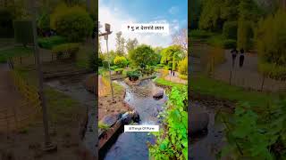 पु ल देशपांडे उद्यान  PLDeshpande Garden Pune  Pu La DeshpandeGarden [upl. by Neened499]