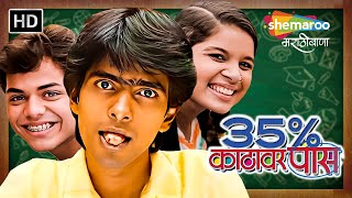 Ankganit Anandache  Super Hit Full Marathi Movies  Sandeep Kulkarni Aishwarya Narkar [upl. by Yecrad]