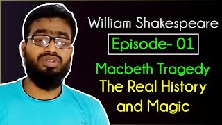 BCS।।William Shakespeare Episode01 ।। Tragedy 1Macbeth [upl. by Augustina]