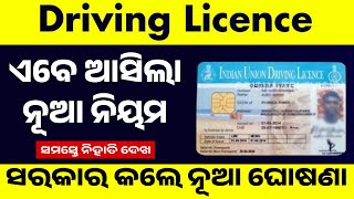 Driving Licence New Update 2024  Driving License Renewal  How To DL LL Apply Online Odisha [upl. by Primalia]