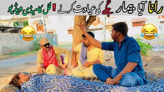 Rana Funny Video  Stand Up Comedy Video By Rana  Rana Came To Find Out About The Sick [upl. by Jeralee]