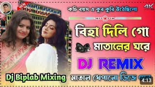 Biha Dili Gol Hamke Mataler Ghore ।। Kali Puja Speacial ।। Full Hard Jbl Bass Mix । Dj Biplab Mixing [upl. by Ahsirahc]