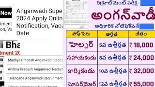 అంగన్వాడీ supervisor పోస్టులకు నోటిఫికేషన్ విడుదల చేసింది కేంద్ర ప్రభుత్వం any degree eligible [upl. by Hollander]