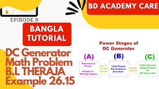 DC Generator Math Solution BL Theraja 2615  Bangla tutorial 2023 [upl. by Frodina]