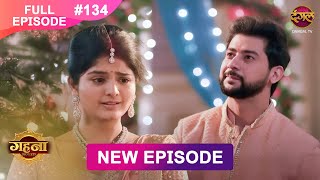 Gehna Zevar Ya Zanjeer  New Full Episode 134  10 DEC 2024  NewEpisode  Dangal TV [upl. by Dud]