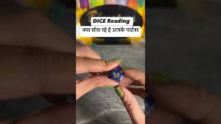 Dice Reading ❤️ No Contact ‎‎‎‎0507 tarotshortscurrentfeelings [upl. by Trefler]