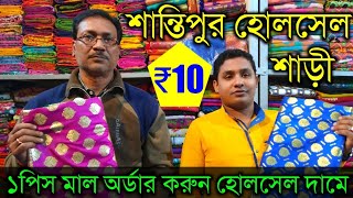 Santipur Tant Saree Wholesale Market  Santipur Saree Wholesale Market  Santipur Saree Wholesale [upl. by Montano]