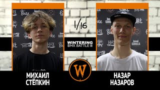 WINTERING BMX BATTLE III  Михаил Стёпкин VS Назар Назаров [upl. by Whelan]