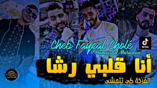 Fayçal Cholé 2024 Ana Galbi Rcha Lferkha Ki Tetmacha  Ft Hamouda Maradon [upl. by Elyssa183]