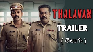 Thalavan Trailer Telugu  Thalavan Telugu Trailer  Thalavan movie review telugu  Thalaivan Review [upl. by Emmeram406]