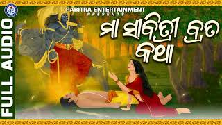 Maa Sabitri Brata Katha  Sabitri Brata Mahima  Laxmikant Palit  Miss Odisha [upl. by Brendan379]