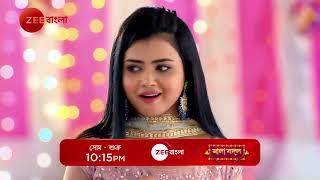 Mala Bodol  Diti Kabyar Hobe Ki Malabodol  Promo  সোম  শুক্র  1015 PM  Zee Bangla [upl. by Aeneg]