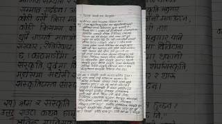 Class 11 Nepali Chapter 3 all exercises [upl. by Nitaj384]