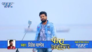 RiteshPandeyVideoकवना जगहा लिखाले किसमतिया रेKawna Jagaha Likhale KismatiyaSupar Hitt Video [upl. by Saltsman810]