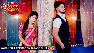 Mo Sindurara Adhikara  31st Oct 2024  Ep  1362  Watch Full Episode Now On Tarang Plus [upl. by Carson]