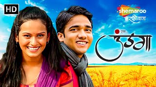 उंडगा  Full Movie HD  शिवानी बावकर चिन्मय संत स्वप्निल कानसे  Undga  Marathi Romantic Movie [upl. by Brightman]