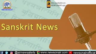 Sanskrit News 10 Dec [upl. by Ycram129]