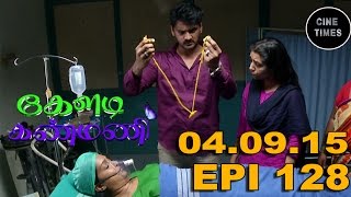 KELADI KANMANI SUN TV EPISODE 128 040915 [upl. by Ebony]