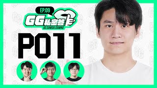 S1 EP09｜被統神罵到當MOD？PO11的事業版圖從電競擴展到拳擊！｜GG私密答 [upl. by Josee]