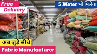 अब जुड़े सीधे Fabric Manufacturer से  Surat Fabric Manufacturer  Fabric Wholesale Market Fabrics [upl. by Airot]