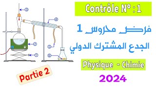 Tronc commun  Contrôle 1 semestre 1  Partie Chimie  Modèle 3 [upl. by Nicolas]