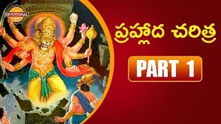 Srimad Bhagavatam  Bhaktha Prahlada Charitra Part 1  Hindu Mythology  Devotional TV [upl. by Areis]