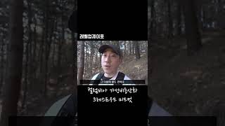 컬럼비아 10만원대 가성비 등산화 추천 크레스트우드 미드컷 [upl. by Natsrik276]