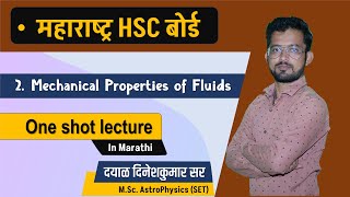 Mechanical Properties of Fluid One Shot Lecture  12th class Maharashtra Board  dayal sir [upl. by Damha]